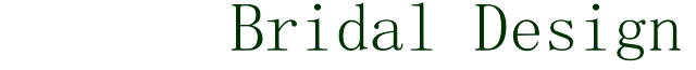 BridalDesign ブライダルデザイン