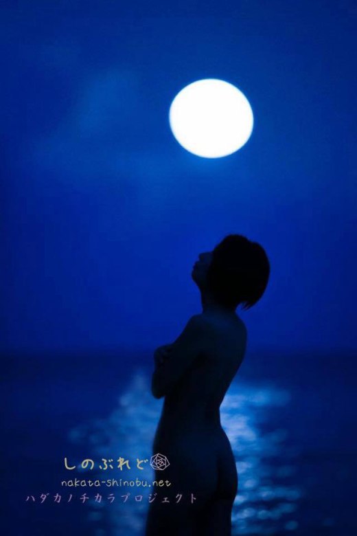 ハダカノチカラプロジェクト